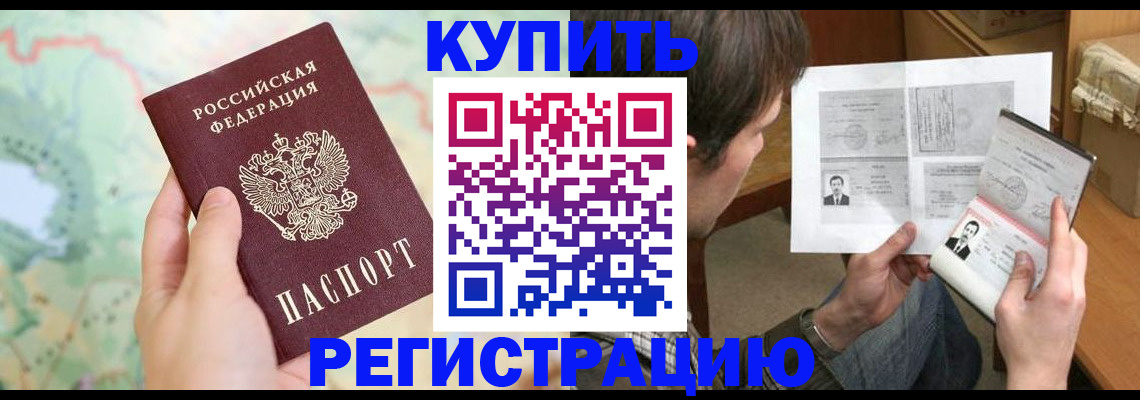 прописка паспорт в Рязани