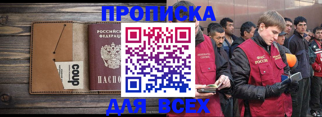 временная регистрация для всех в Рязани