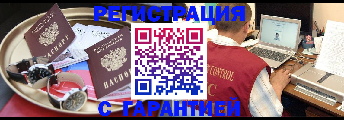 прописка регистрация в Рязани