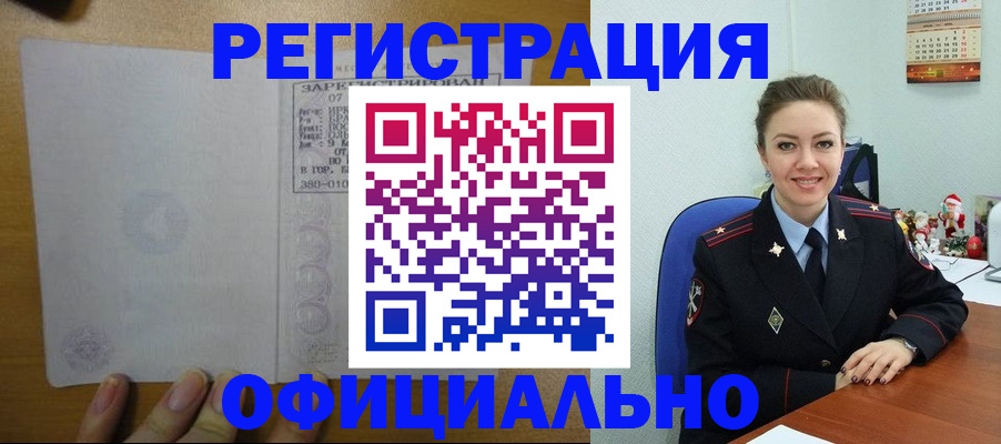 прописка в квартире в Рязани