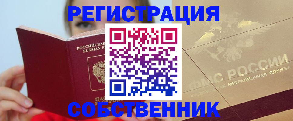 прописка поиск в Рязани