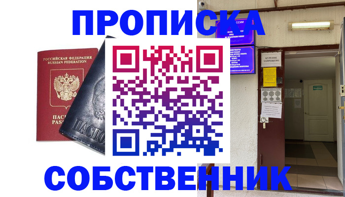 прописка иностранных граждан в Рязани