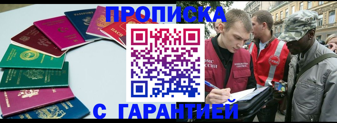 прописка гарантия в Рязани